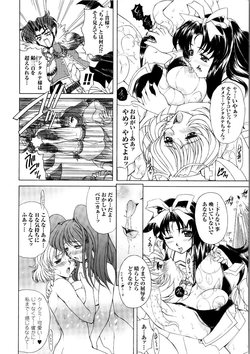 [Anthology] Tatakau Heroine Ryoujoku Anthology Toukiryoujoku 5 page 149 full