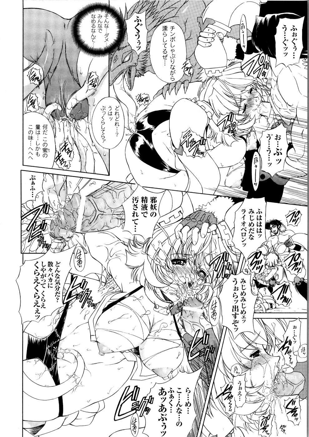 [Anthology] Tatakau Heroine Ryoujoku Anthology Toukiryoujoku 5 page 151 full