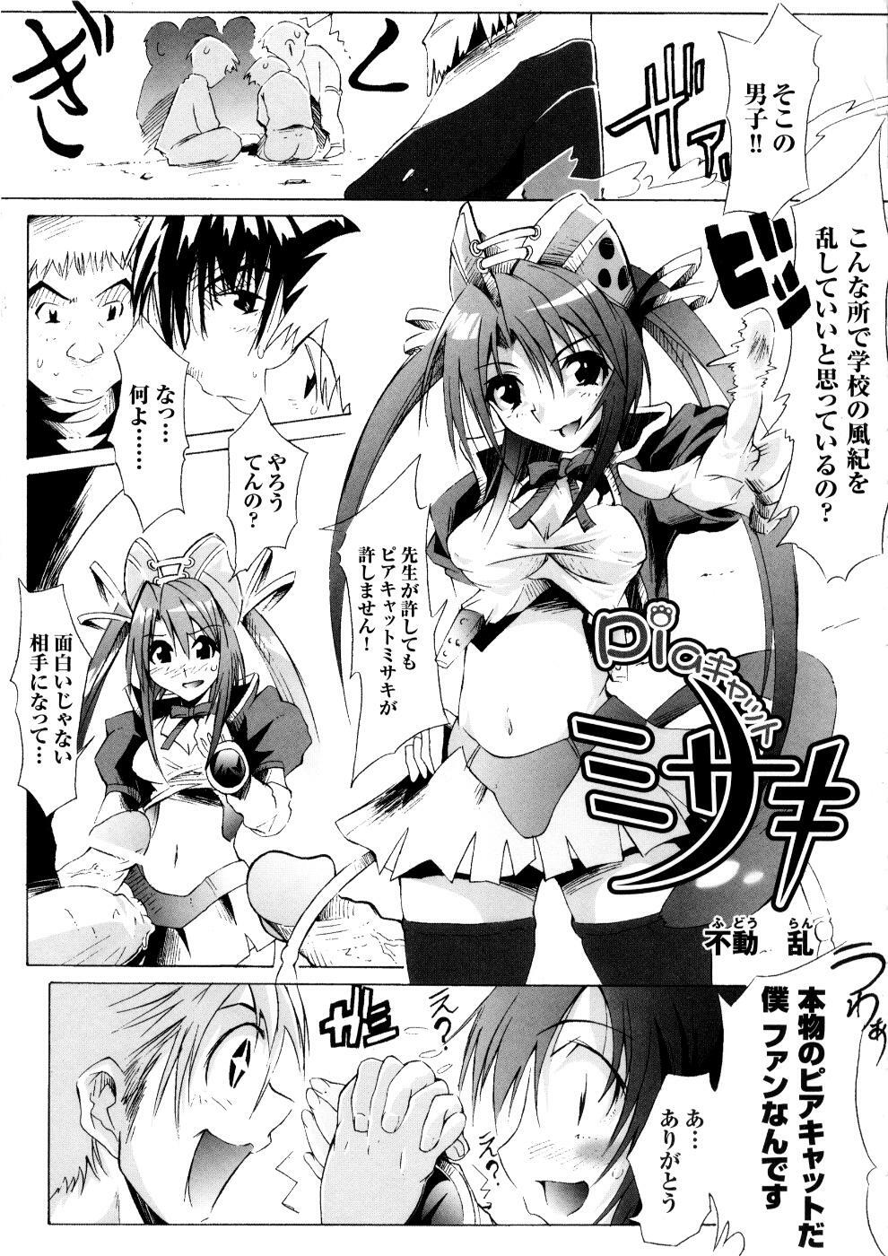 [Anthology] Tatakau Heroine Ryoujoku Anthology Toukiryoujoku 5 page 156 full