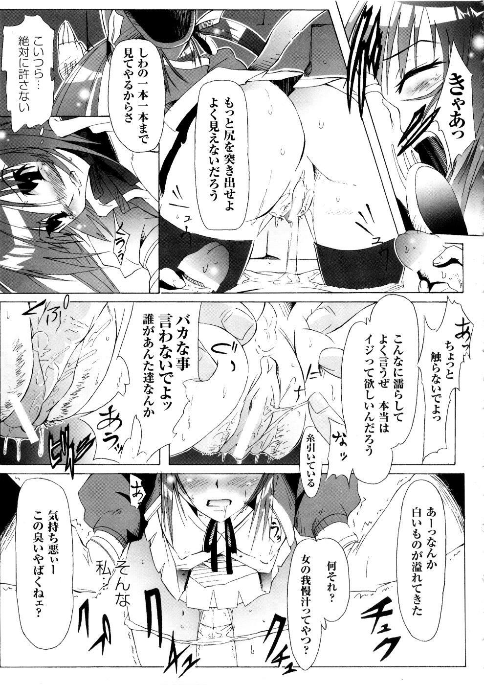 [Anthology] Tatakau Heroine Ryoujoku Anthology Toukiryoujoku 5 page 162 full