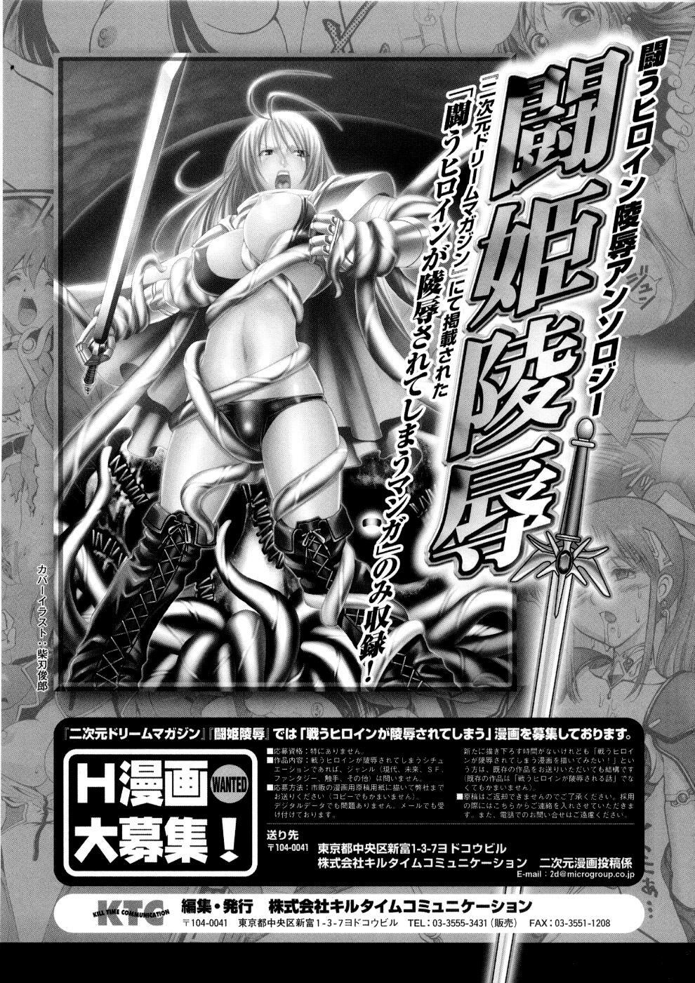 [Anthology] Tatakau Heroine Ryoujoku Anthology Toukiryoujoku 5 page 170 full