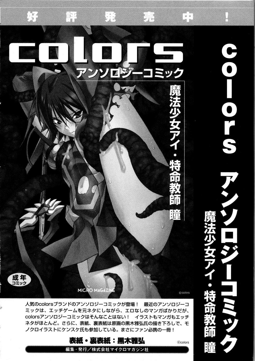 [Anthology] Tatakau Heroine Ryoujoku Anthology Toukiryoujoku 5 page 175 full