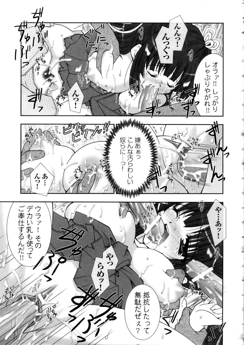 [Anthology] Tatakau Heroine Ryoujoku Anthology Toukiryoujoku 5 page 20 full