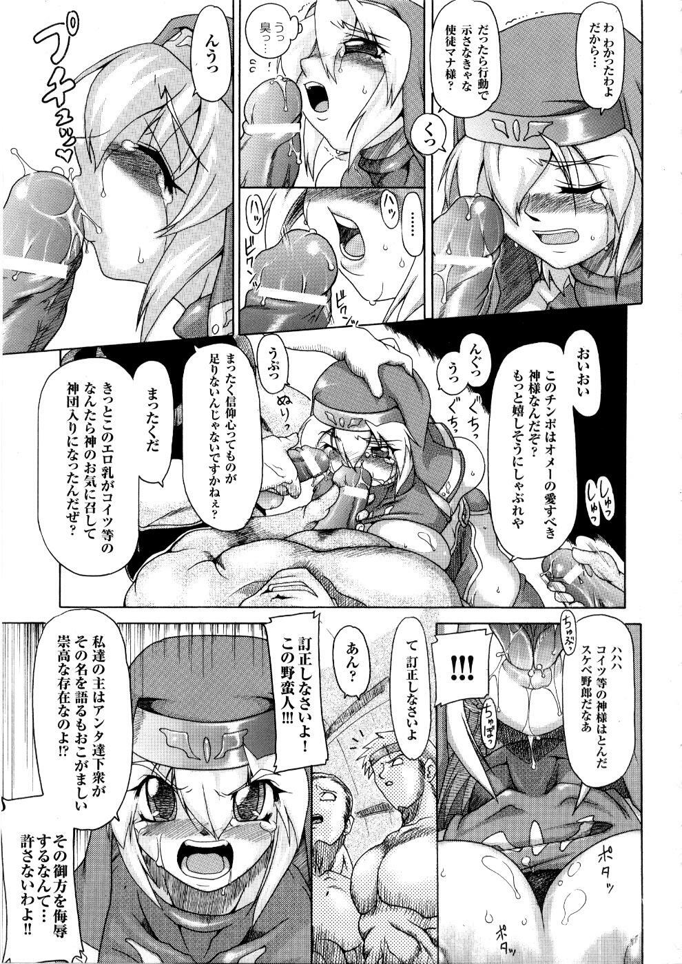 [Anthology] Tatakau Heroine Ryoujoku Anthology Toukiryoujoku 5 page 30 full