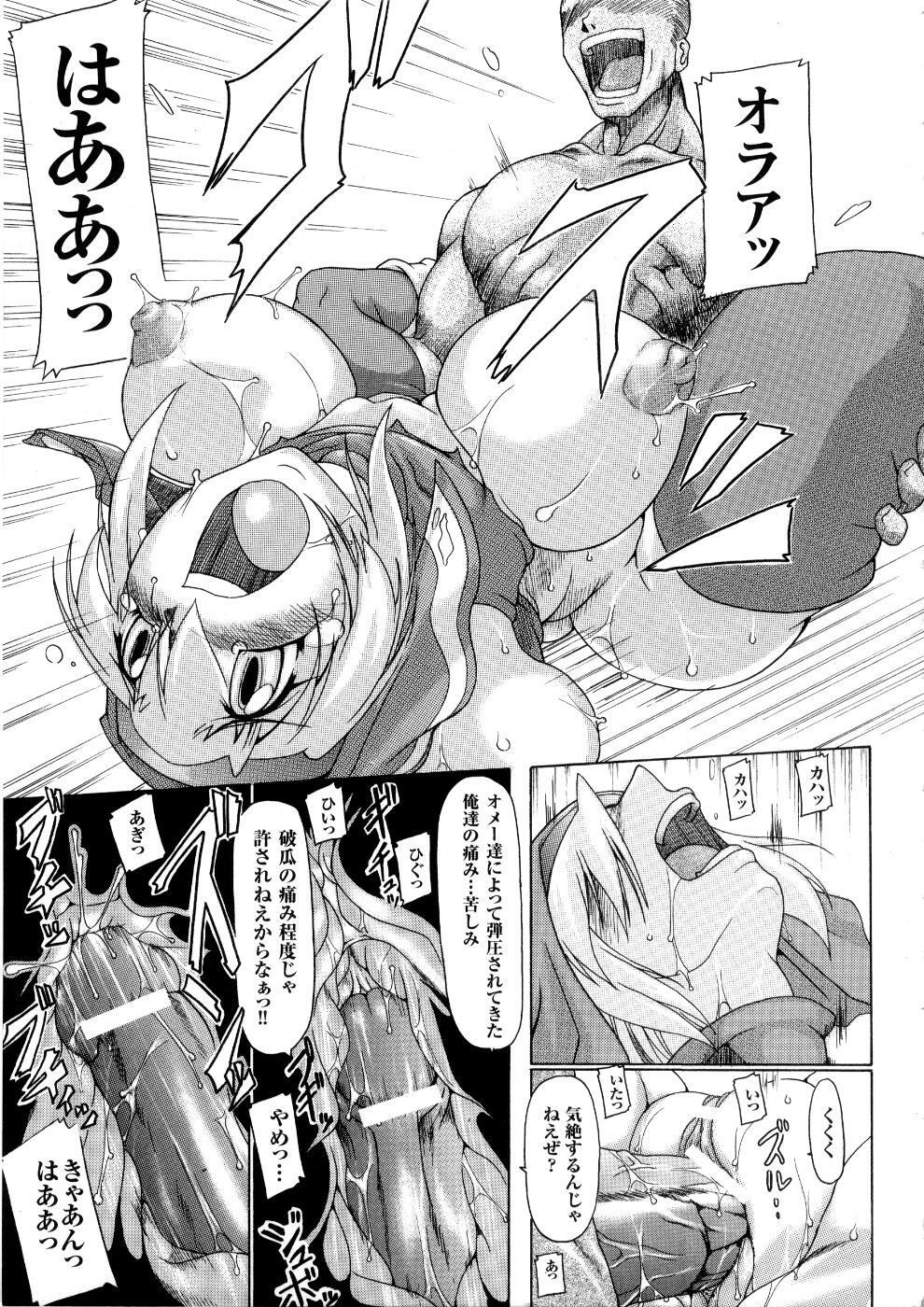 [Anthology] Tatakau Heroine Ryoujoku Anthology Toukiryoujoku 5 page 32 full