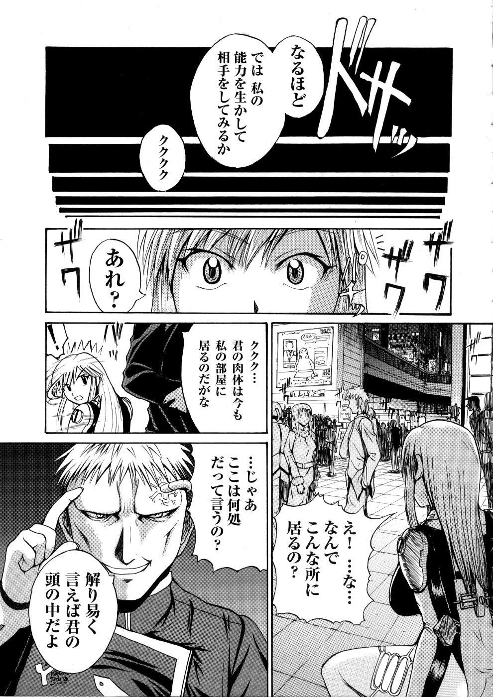 [Anthology] Tatakau Heroine Ryoujoku Anthology Toukiryoujoku 5 page 44 full