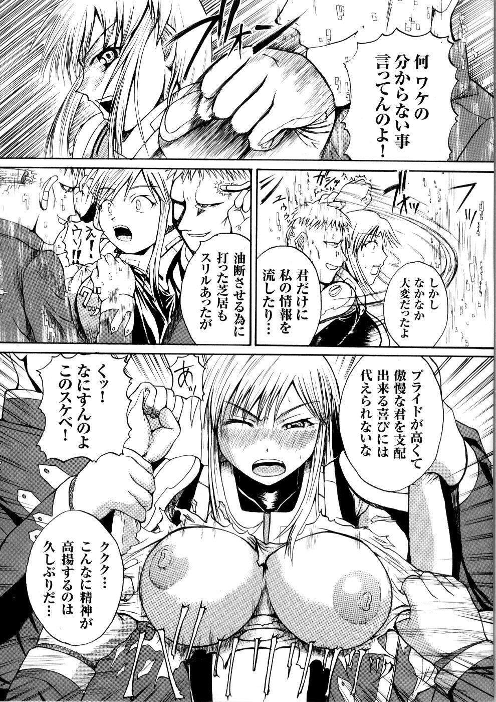 [Anthology] Tatakau Heroine Ryoujoku Anthology Toukiryoujoku 5 page 45 full