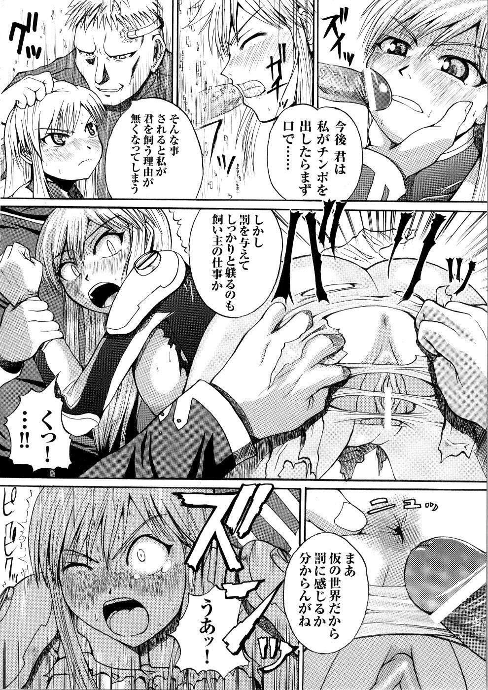 [Anthology] Tatakau Heroine Ryoujoku Anthology Toukiryoujoku 5 page 47 full