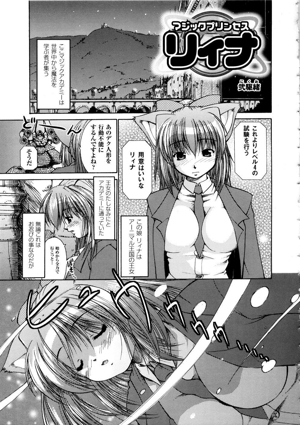 [Anthology] Tatakau Heroine Ryoujoku Anthology Toukiryoujoku 5 page 56 full