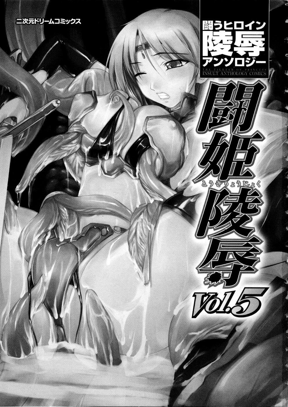 [Anthology] Tatakau Heroine Ryoujoku Anthology Toukiryoujoku 5 page 6 full