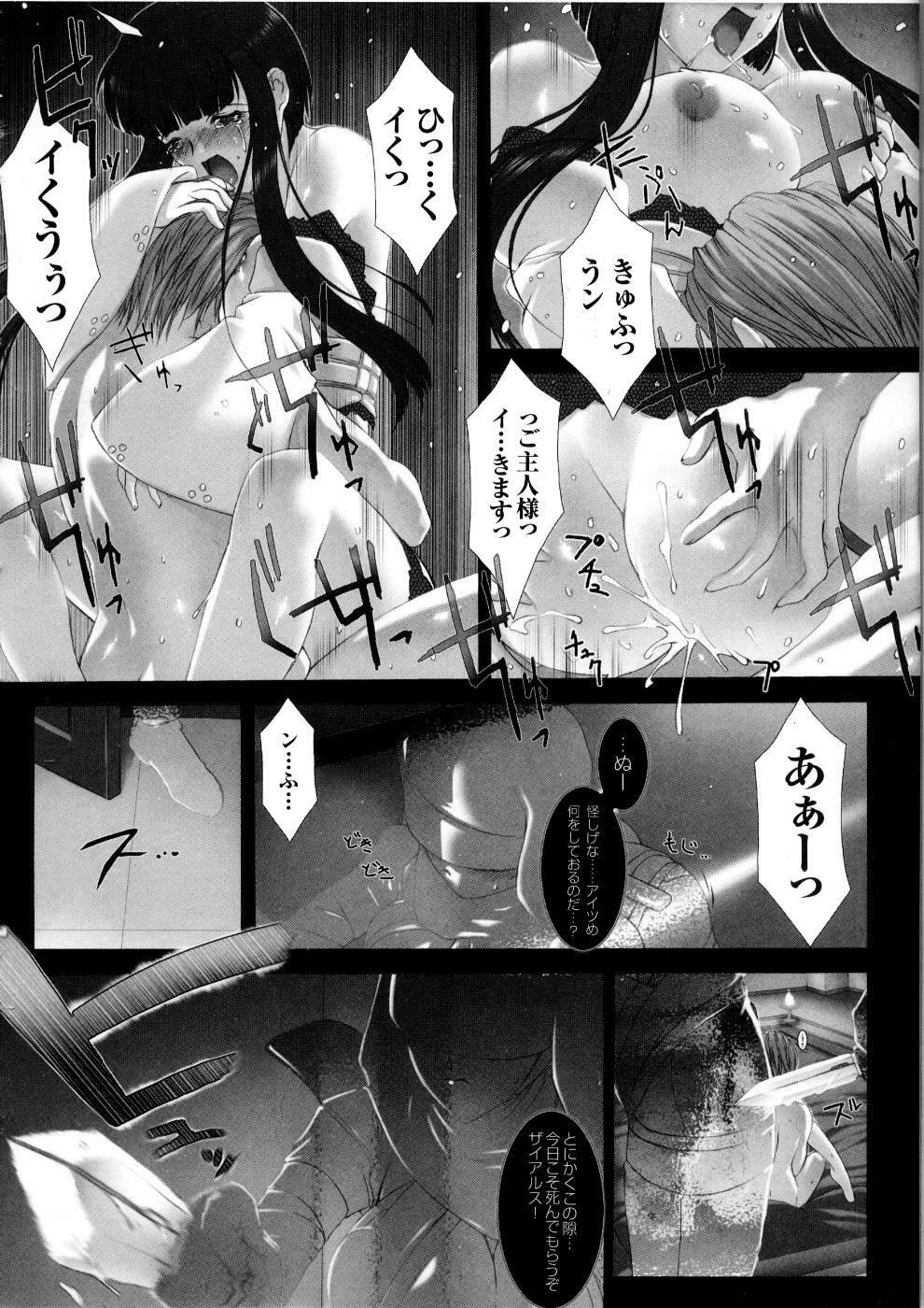[Anthology] Tatakau Heroine Ryoujoku Anthology Toukiryoujoku 5 page 73 full