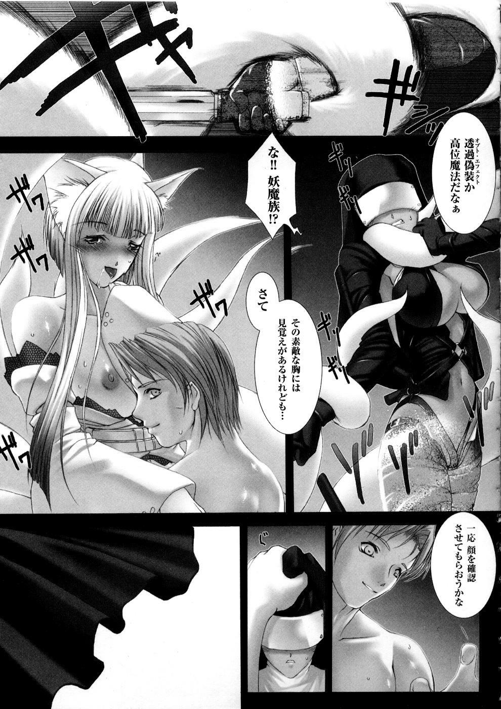 [Anthology] Tatakau Heroine Ryoujoku Anthology Toukiryoujoku 5 page 74 full