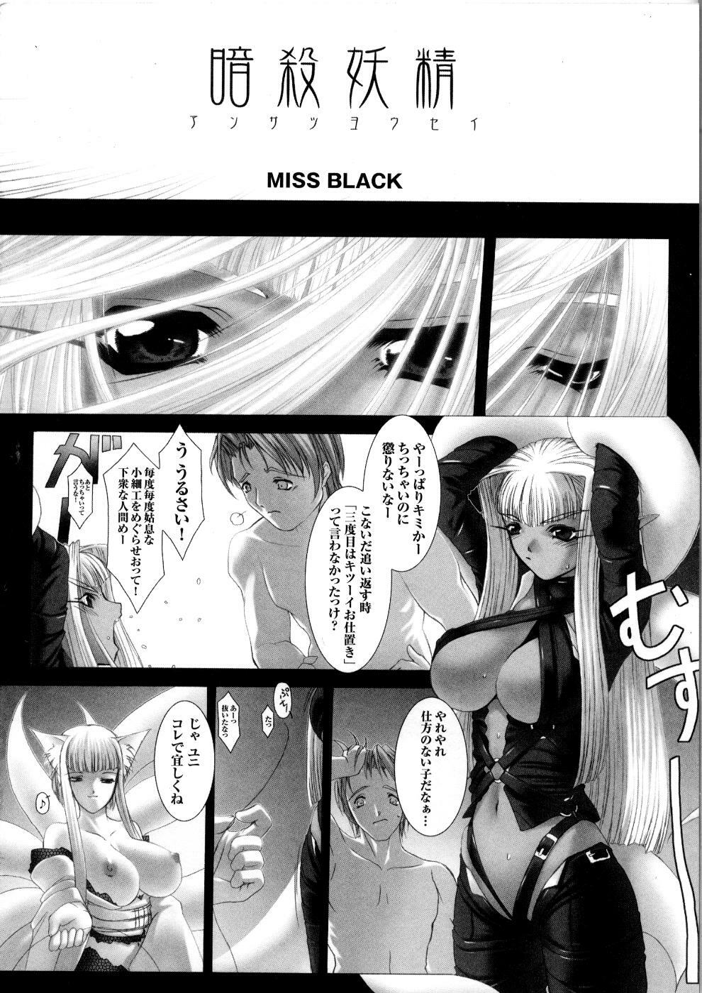 [Anthology] Tatakau Heroine Ryoujoku Anthology Toukiryoujoku 5 page 75 full