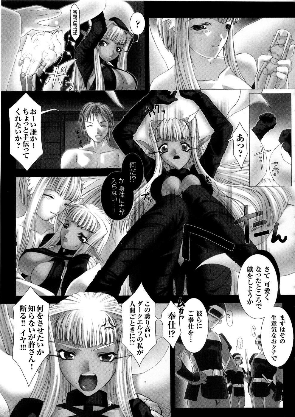 [Anthology] Tatakau Heroine Ryoujoku Anthology Toukiryoujoku 5 page 76 full