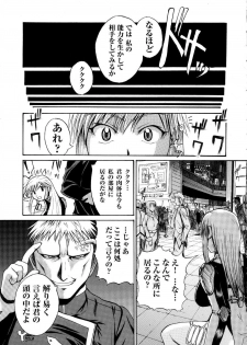 [Anthology] Tatakau Heroine Ryoujoku Anthology Toukiryoujoku 5 - page 44