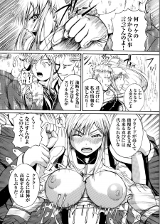 [Anthology] Tatakau Heroine Ryoujoku Anthology Toukiryoujoku 5 - page 45