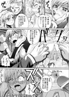 [Anthology] Tatakau Heroine Ryoujoku Anthology Toukiryoujoku 5 - page 47