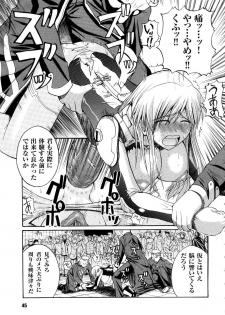 [Anthology] Tatakau Heroine Ryoujoku Anthology Toukiryoujoku 5 - page 48