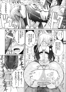 [Anthology] Tatakau Heroine Ryoujoku Anthology Toukiryoujoku 5 - page 49