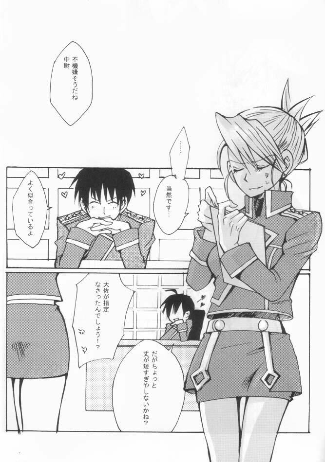 [Ao Hana (Aoi Remi)] No Game No Life (Full Metal Alchemist) page 16 full