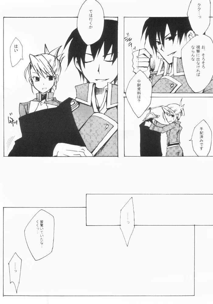 [Ao Hana (Aoi Remi)] No Game No Life (Full Metal Alchemist) page 17 full