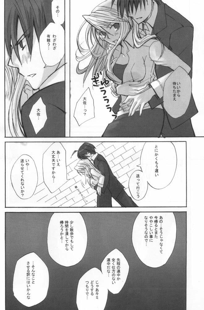 [Ao Hana (Aoi Remi)] No Game No Life (Full Metal Alchemist) page 5 full