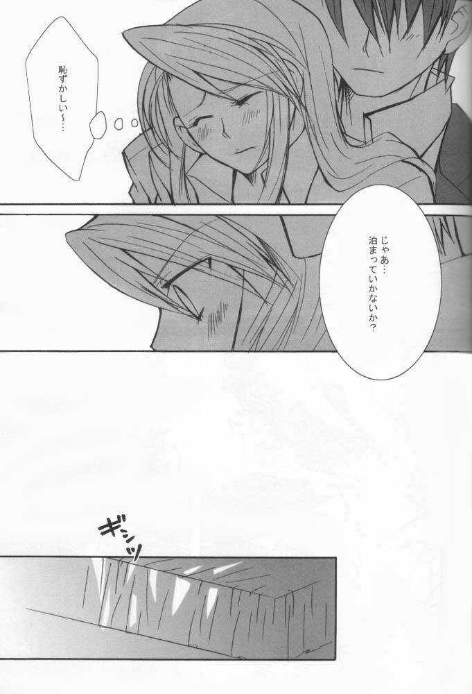 [Ao Hana (Aoi Remi)] No Game No Life (Full Metal Alchemist) page 6 full