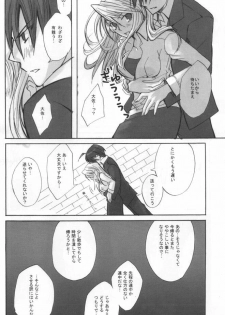 [Ao Hana (Aoi Remi)] No Game No Life (Full Metal Alchemist) - page 5