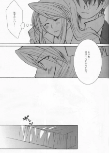 [Ao Hana (Aoi Remi)] No Game No Life (Full Metal Alchemist) - page 6