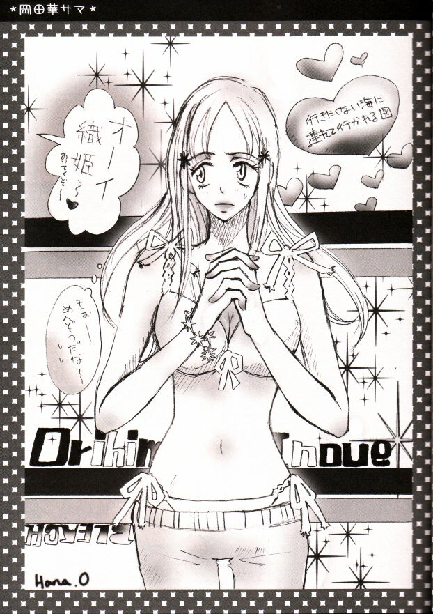 [Funny Devil (Okada Reimi)] 3S (Bleach) page 14 full