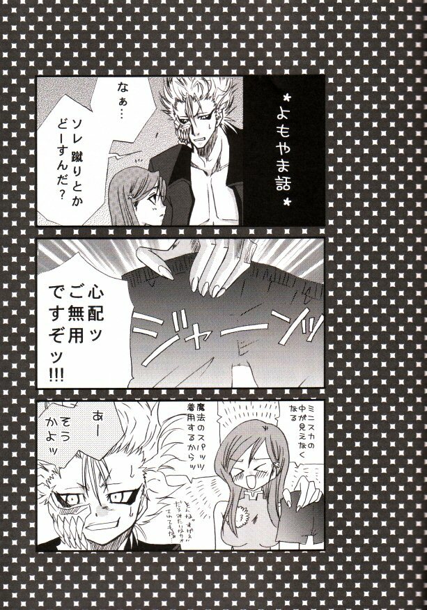 [Funny Devil (Okada Reimi)] 3S (Bleach) page 15 full