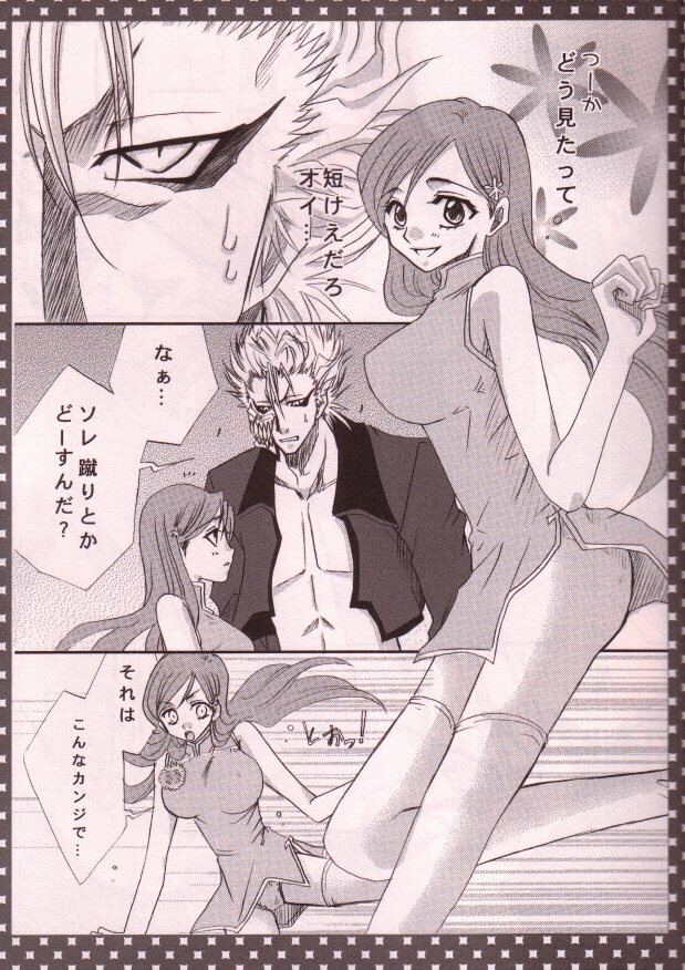 [Funny Devil (Okada Reimi)] 3S (Bleach) page 7 full