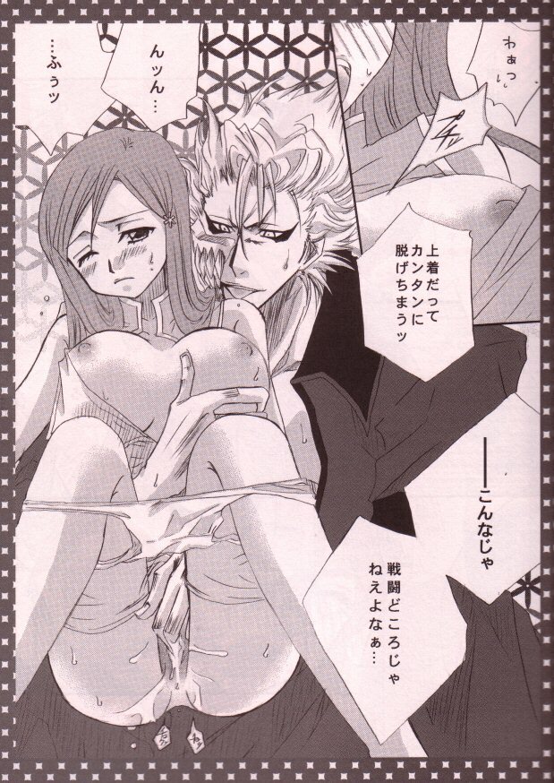 [Funny Devil (Okada Reimi)] 3S (Bleach) page 9 full