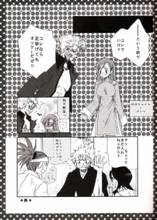 [Funny Devil (Okada Reimi)] 3S (Bleach) - page 13