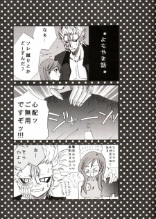 [Funny Devil (Okada Reimi)] 3S (Bleach) - page 15