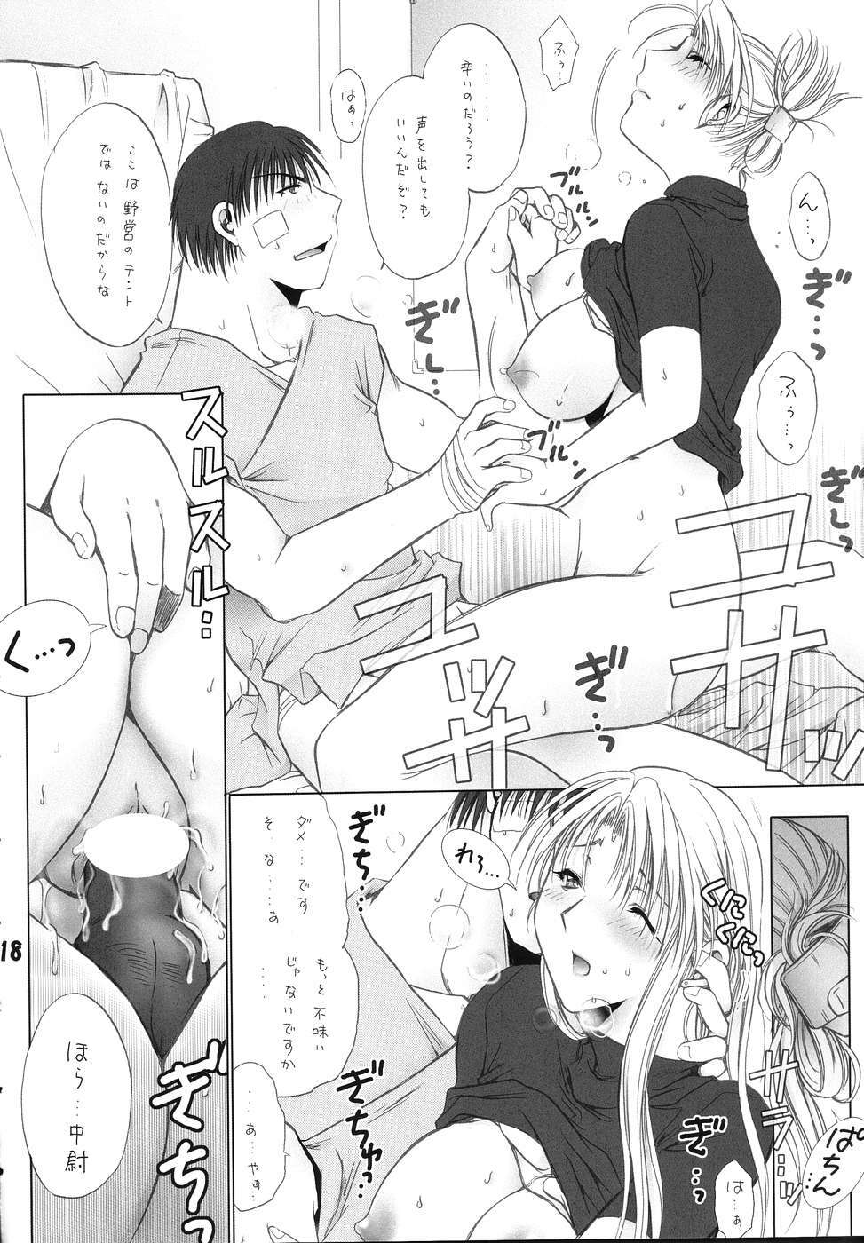 (C67) [Ume-Nyan-Tei (U-ring)] Honoo. (Fullmetal Alchemist) page 17 full