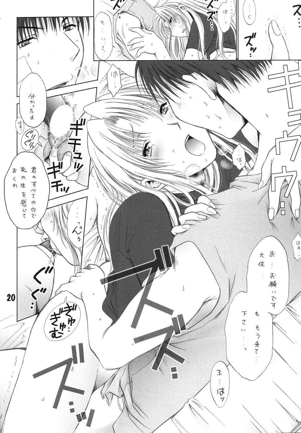 (C67) [Ume-Nyan-Tei (U-ring)] Honoo. (Fullmetal Alchemist) page 19 full