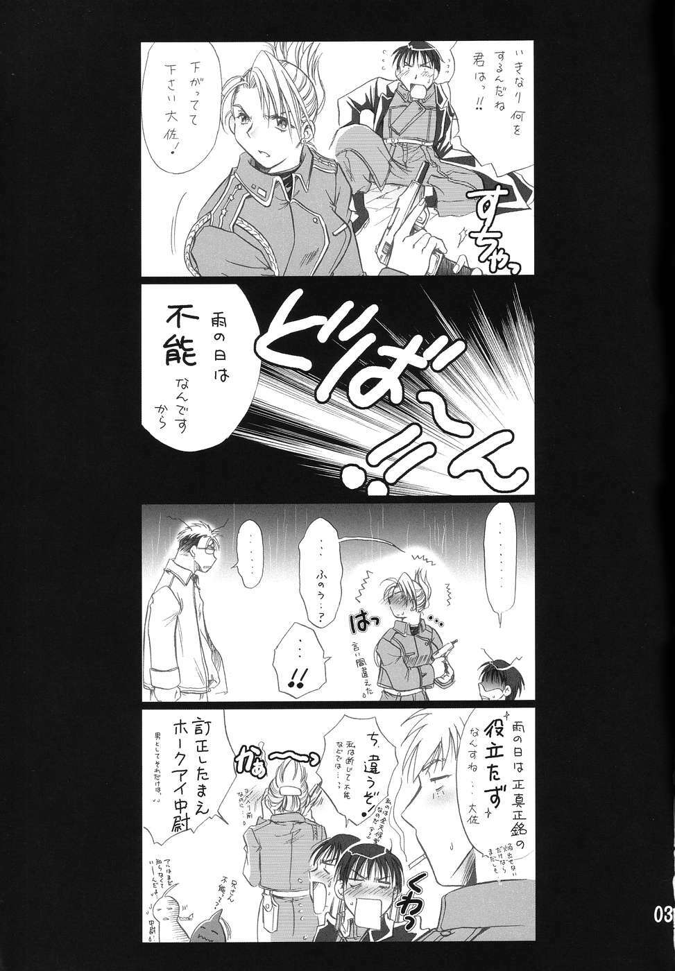 (C67) [Ume-Nyan-Tei (U-ring)] Honoo. (Fullmetal Alchemist) page 2 full