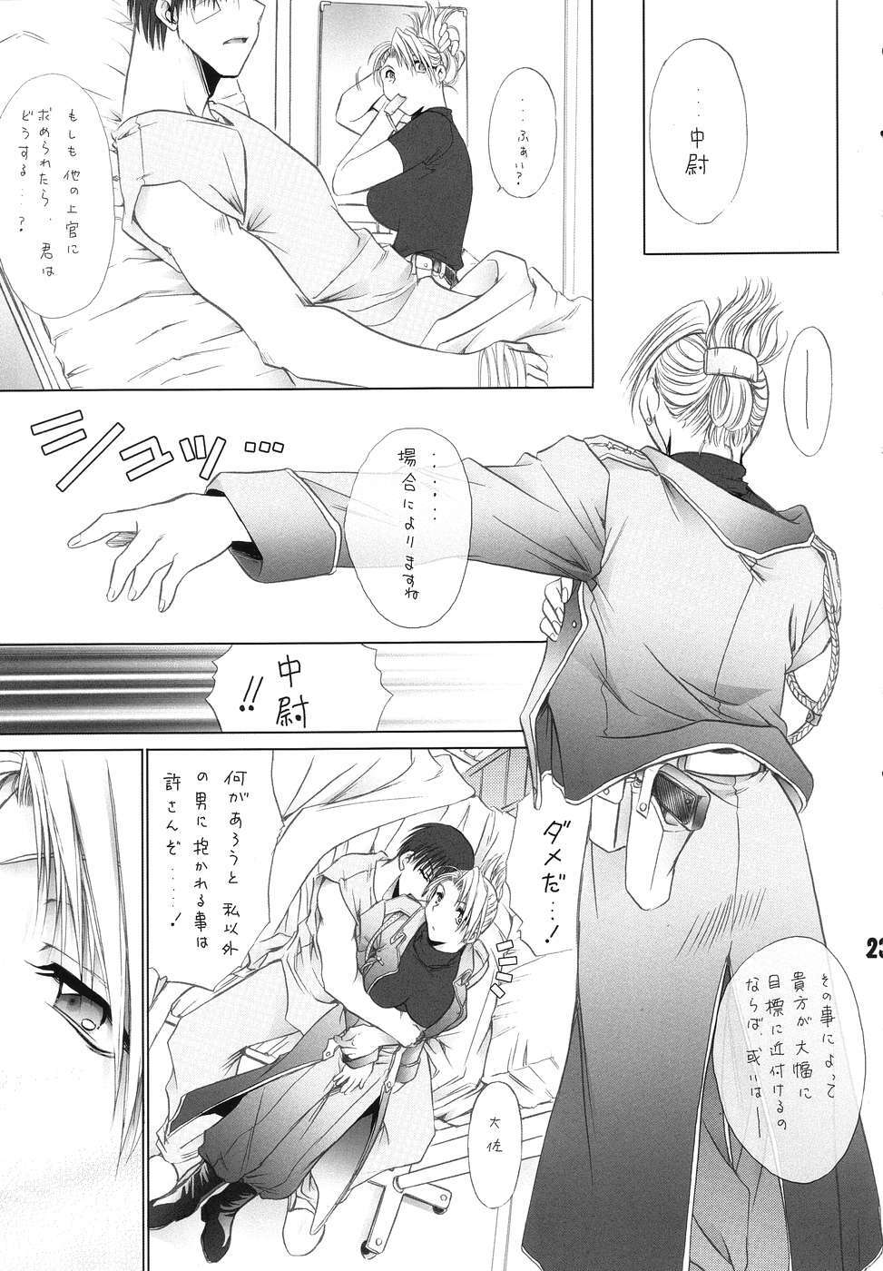 (C67) [Ume-Nyan-Tei (U-ring)] Honoo. (Fullmetal Alchemist) page 22 full