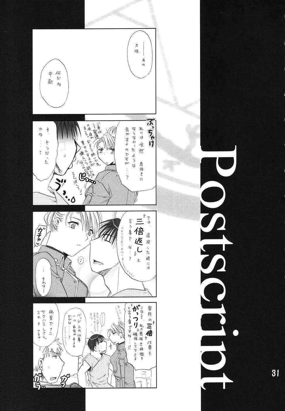 (C67) [Ume-Nyan-Tei (U-ring)] Honoo. (Fullmetal Alchemist) page 30 full