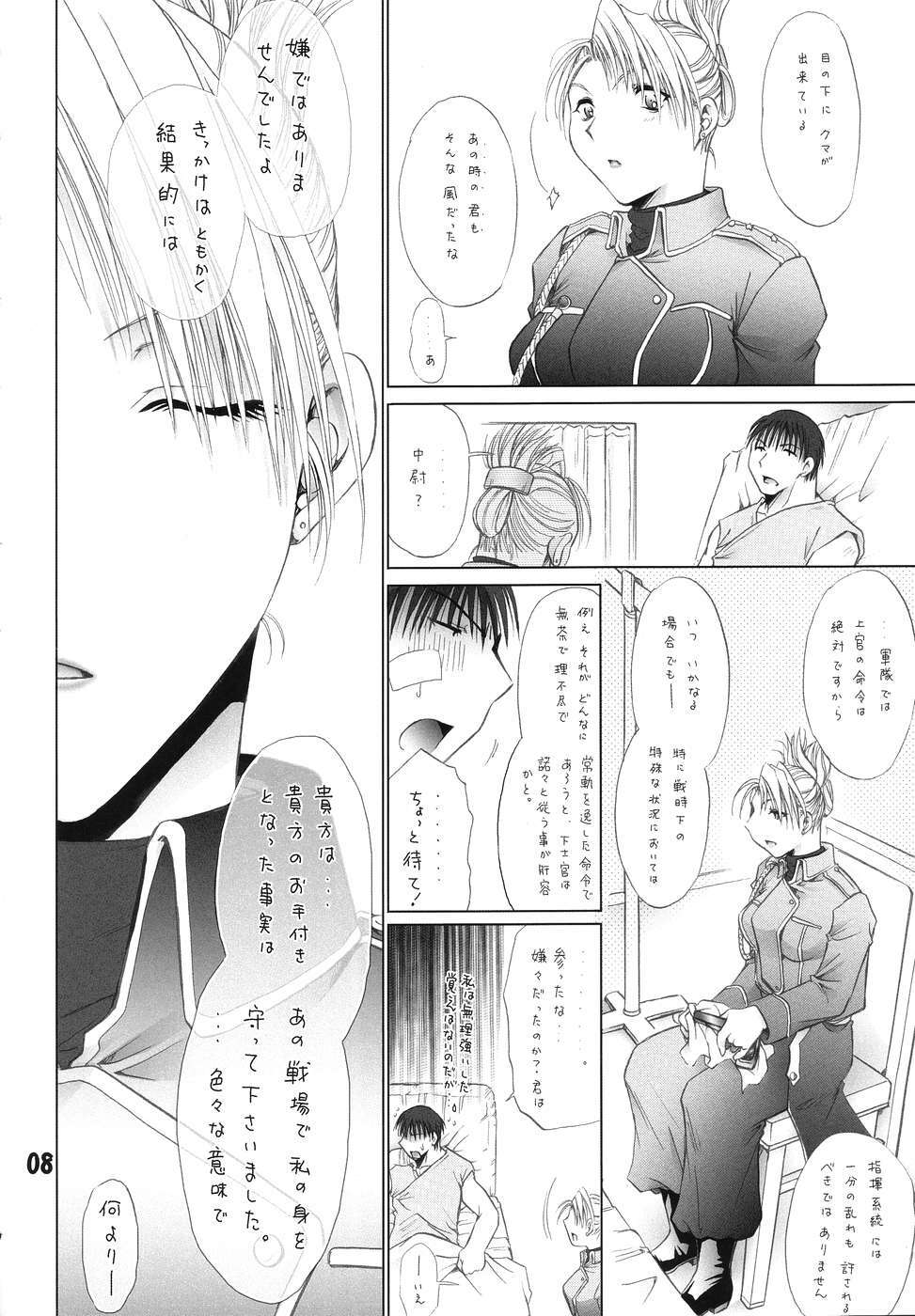 (C67) [Ume-Nyan-Tei (U-ring)] Honoo. (Fullmetal Alchemist) page 7 full