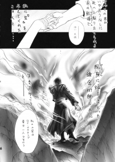 (C67) [Ume-Nyan-Tei (U-ring)] Honoo. (Fullmetal Alchemist) - page 25