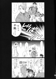 (C67) [Ume-Nyan-Tei (U-ring)] Honoo. (Fullmetal Alchemist) - page 2