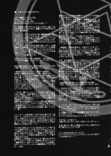 (C67) [Ume-Nyan-Tei (U-ring)] Honoo. (Fullmetal Alchemist) - page 32