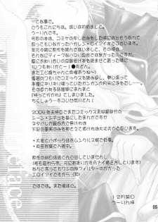 (C67) [Ume-Nyan-Tei (U-ring)] Honoo. (Fullmetal Alchemist) - page 4