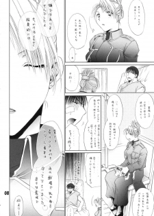 (C67) [Ume-Nyan-Tei (U-ring)] Honoo. (Fullmetal Alchemist) - page 7