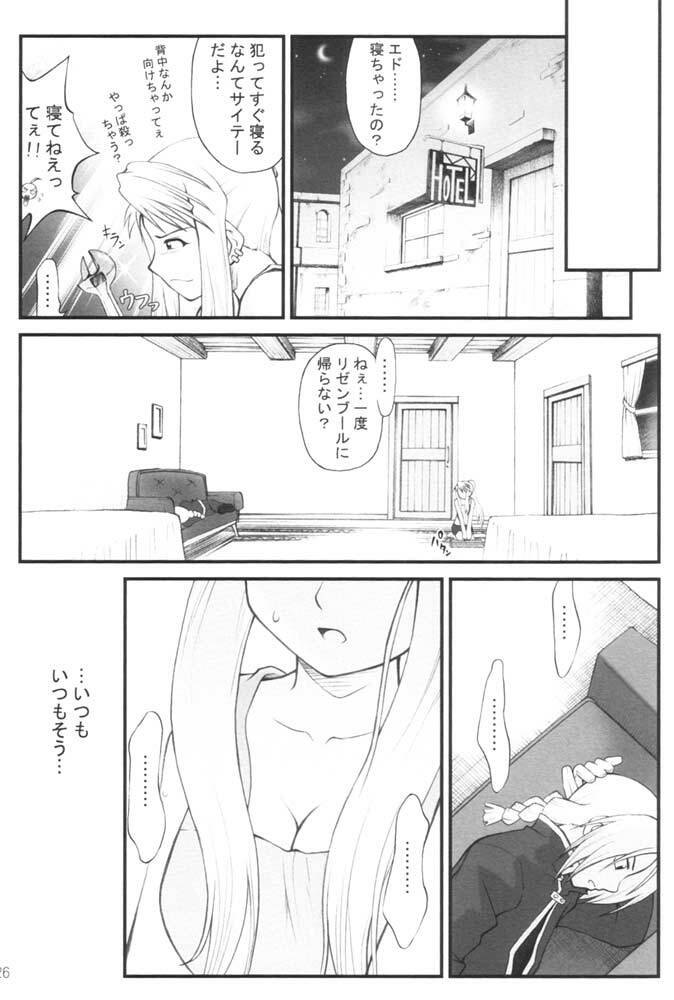 (C68) [PURIMOMO (Goyac)] Kaizoushitai Otoshigoro (Fullmetal Alchemist) page 21 full