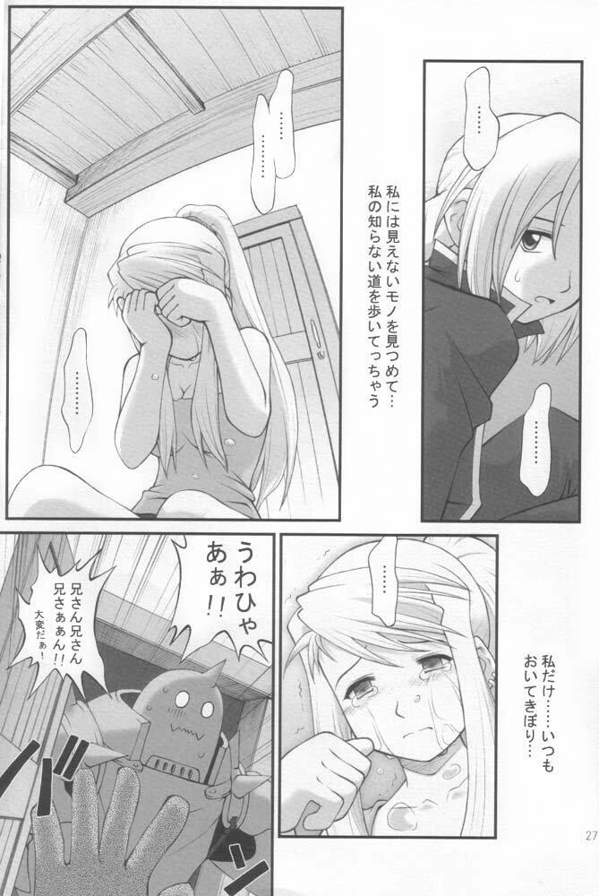 (C68) [PURIMOMO (Goyac)] Kaizoushitai Otoshigoro (Fullmetal Alchemist) page 22 full