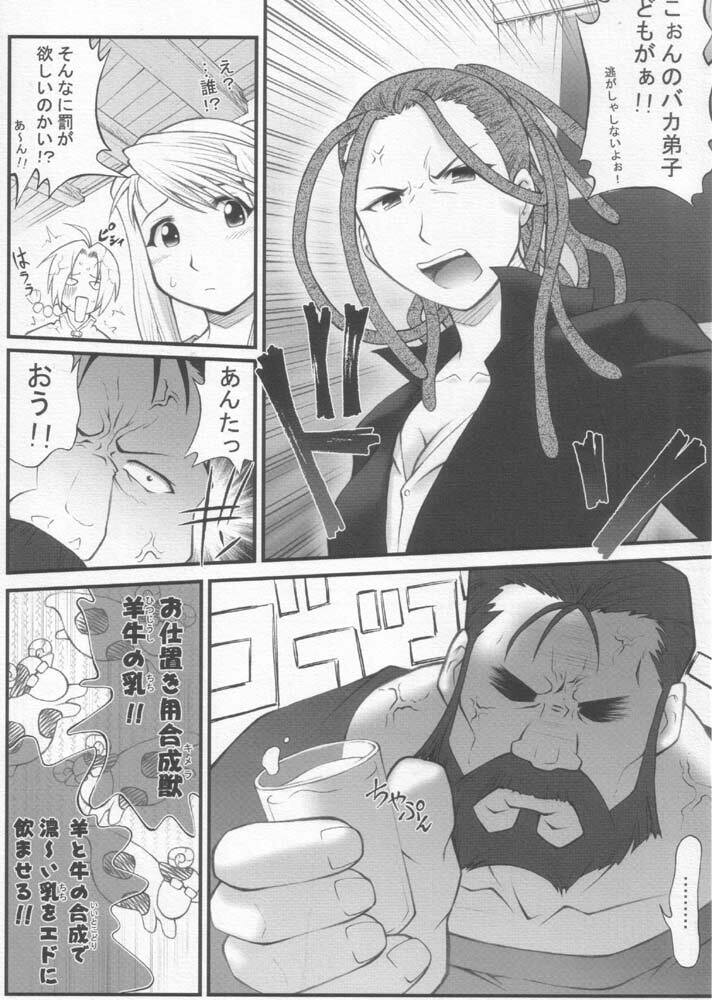 (C68) [PURIMOMO (Goyac)] Kaizoushitai Otoshigoro (Fullmetal Alchemist) page 23 full