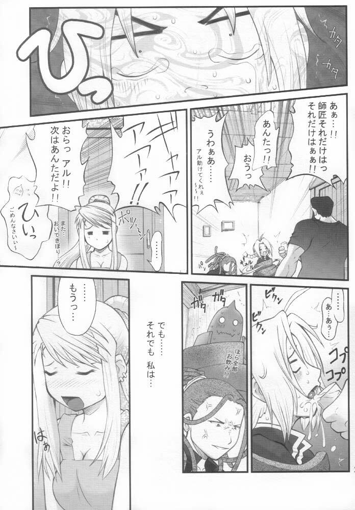 (C68) [PURIMOMO (Goyac)] Kaizoushitai Otoshigoro (Fullmetal Alchemist) page 24 full